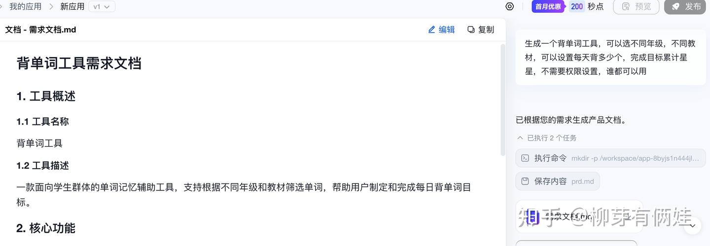 从前端程序员到全职妈妈，竟然我两周的工作量，百度20分钟轻松搞定！