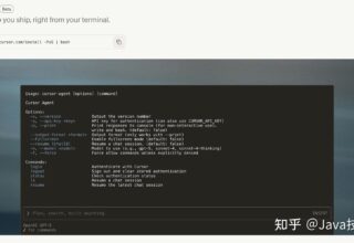 哇塞！Cursor CLI 火热来袭，安装和使用教程超简单，快来看看吧！