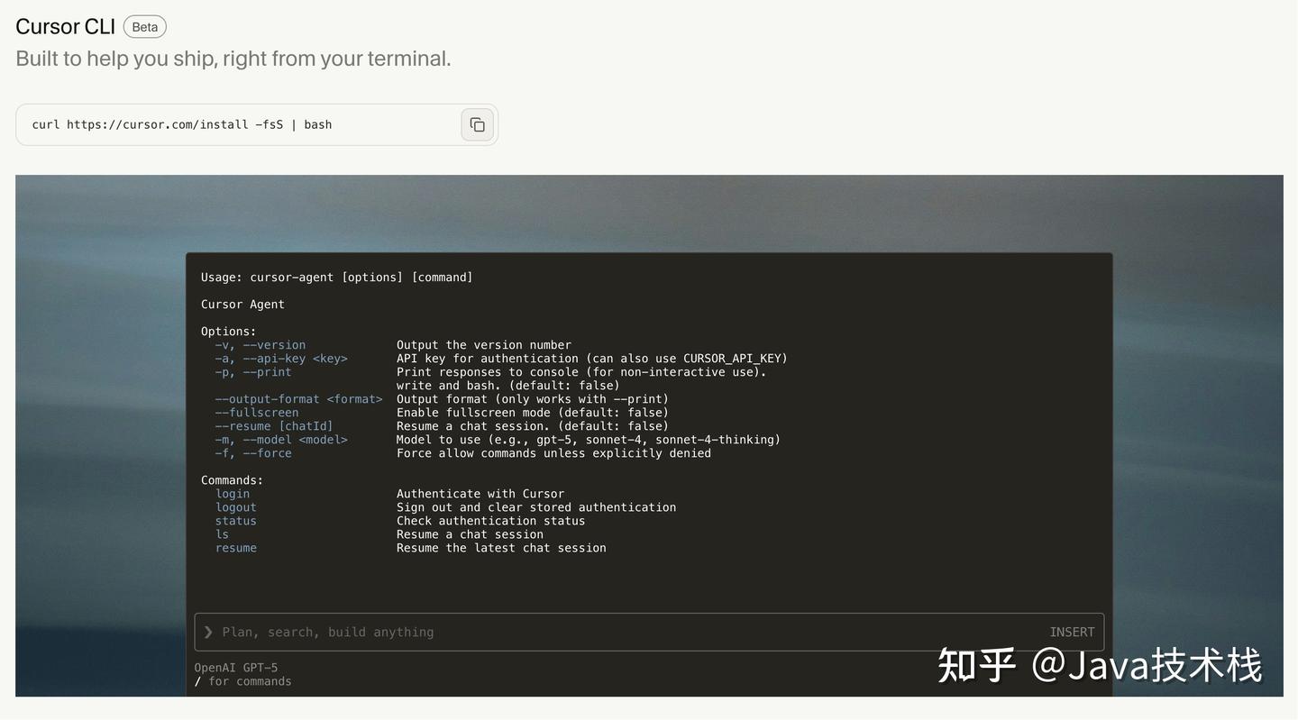 哇塞!Cursor CLI 火热来袭,安装和使用教程超简单,快来看看吧!
