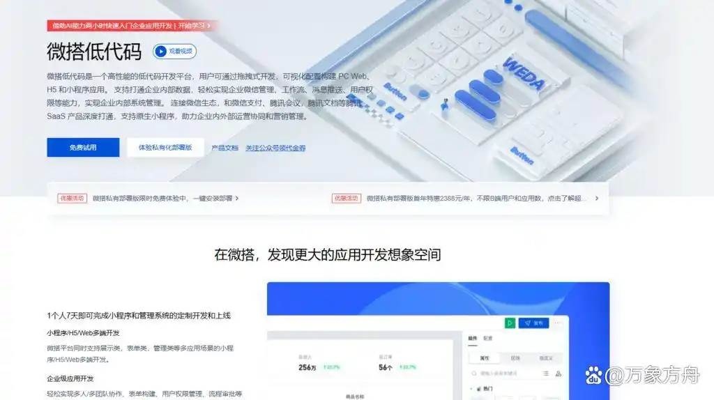你知道国内最强的低代码平台有哪些吗？我们来对比一下13款大家常用的（包括开源）！