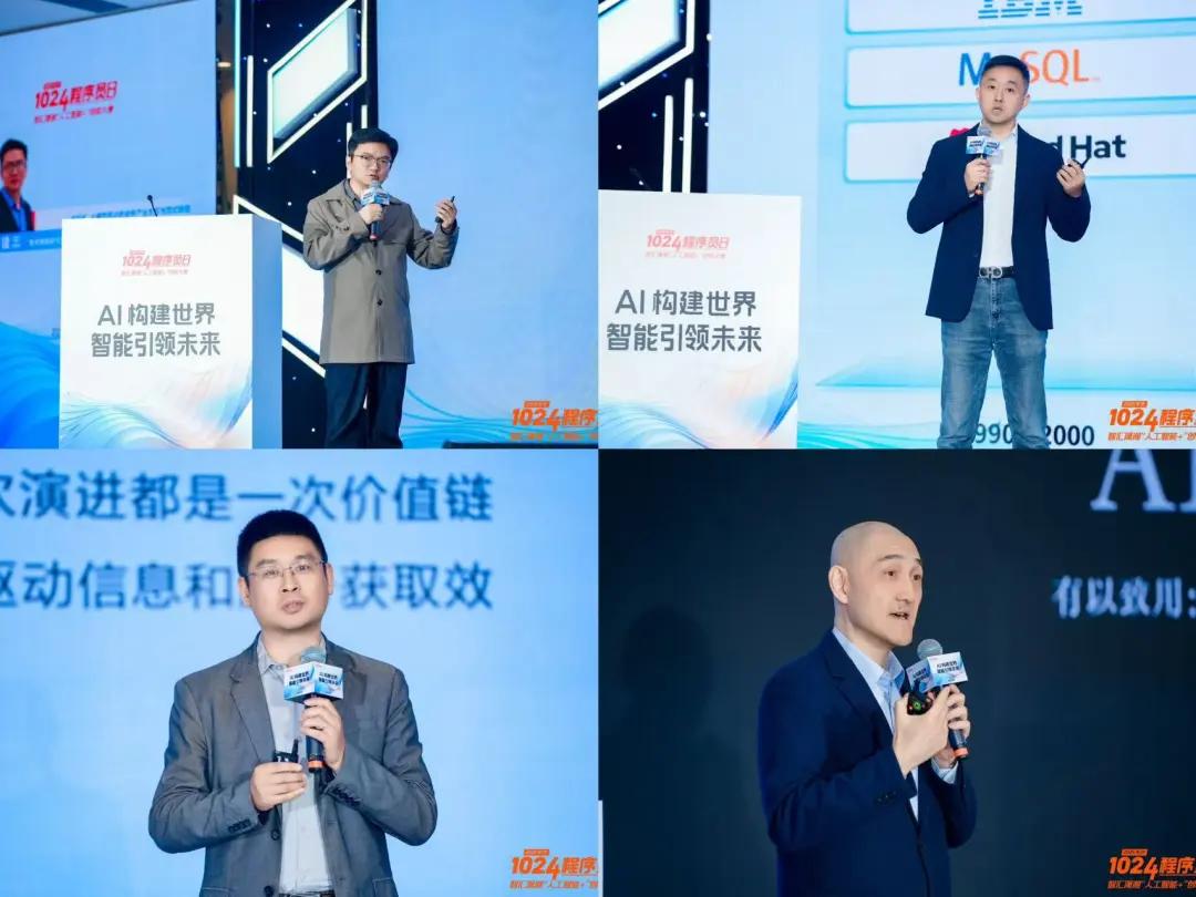 2025长沙1024程序员日盛大开幕，AI引领未来的智能世界！