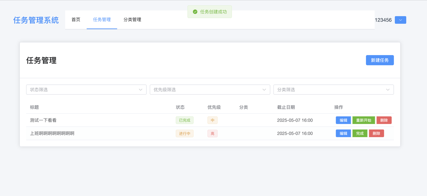 我：想要一个任务系统！Trae：前端、后端、文档统统搞定，还给你开源，真是太贴心了！