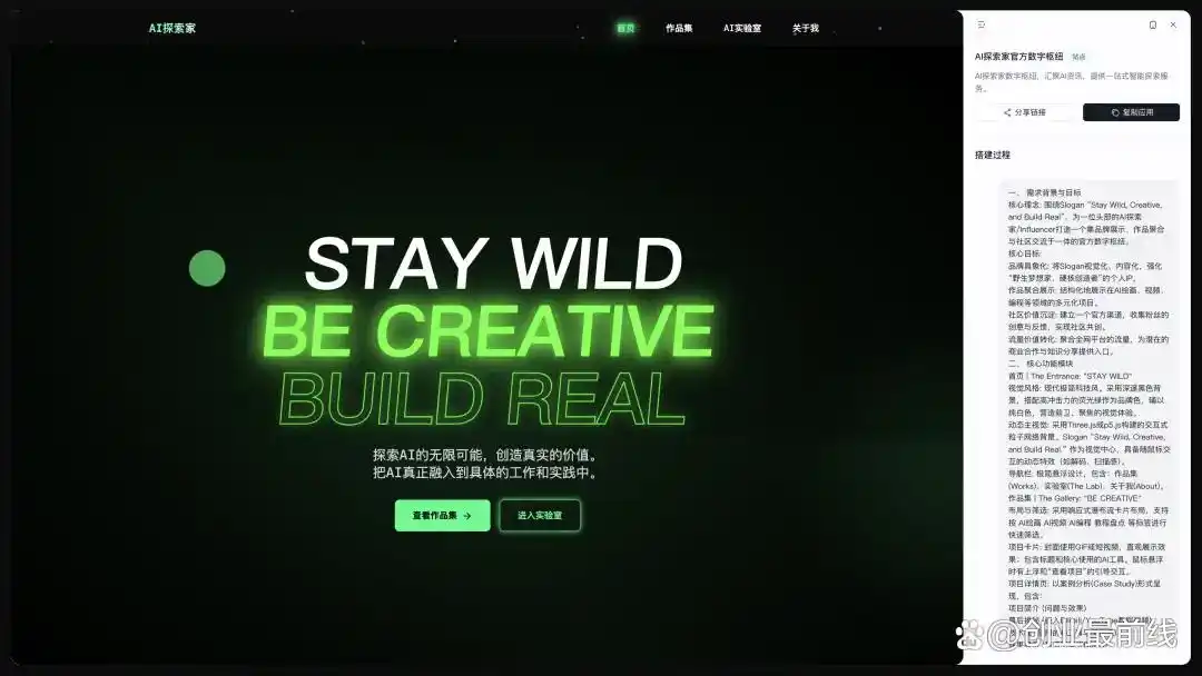 难以置信！秒哒让无代码与AI结合，人人都能轻松成为创意达人！