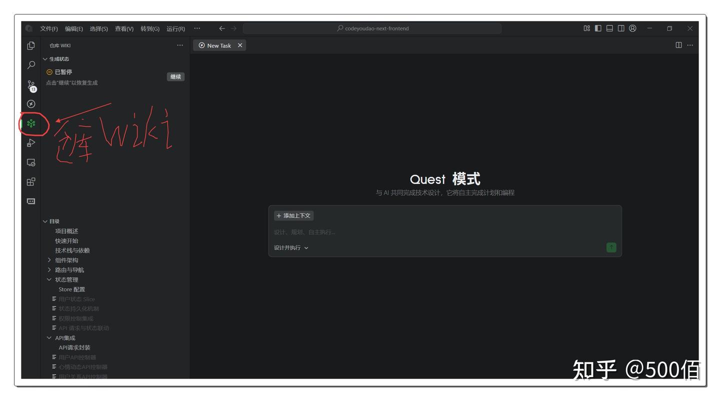 阿里Qoder AI新工具上线，竟然拥有长期记忆、Wiki和Quest模式的独特魅力！
