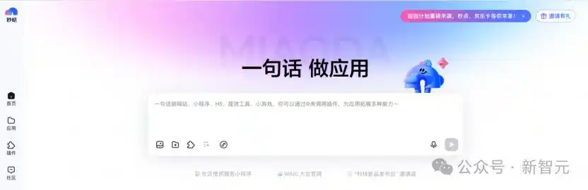 硅谷还在玩Vibe Coding，中国AI已经领先一步！一句话应用真的能赚到钱吗？
