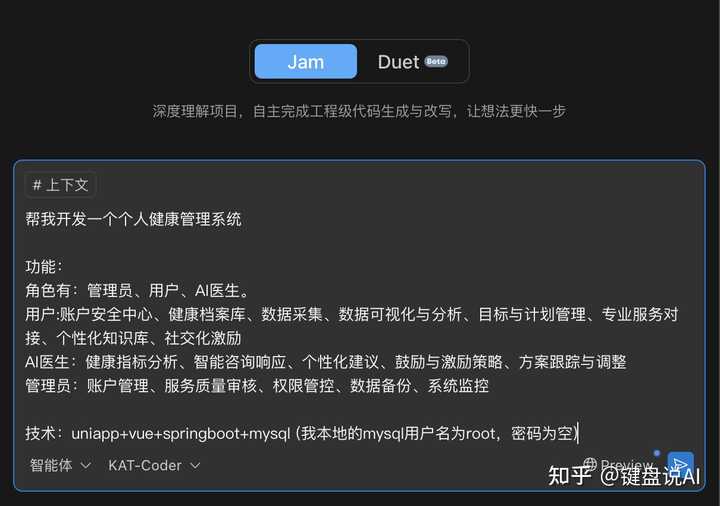 国内AI IDE大比拼：trae、qoder、CodeBuddy、CodeFlicker，哪个才是你的最佳搭档？