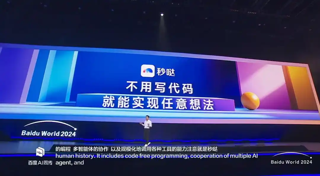 难以置信！2024年，靠想法就能赚大钱的新时代来了！