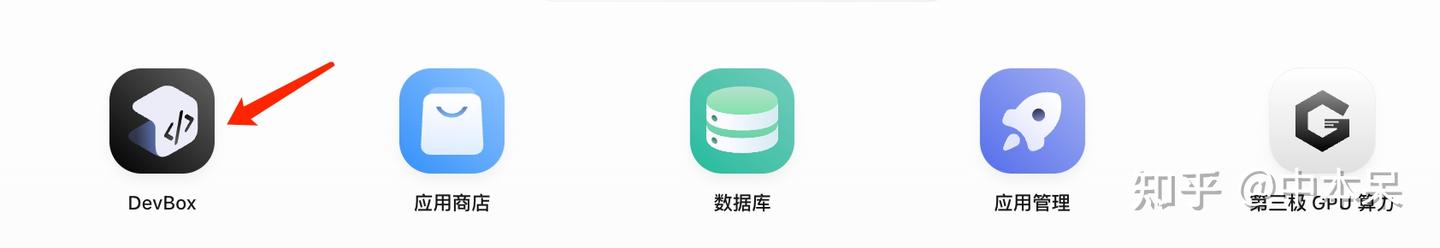 有了Sealos+阿里Qoder，咱们创造者终于可以扔掉那些破事，专心回归创造了