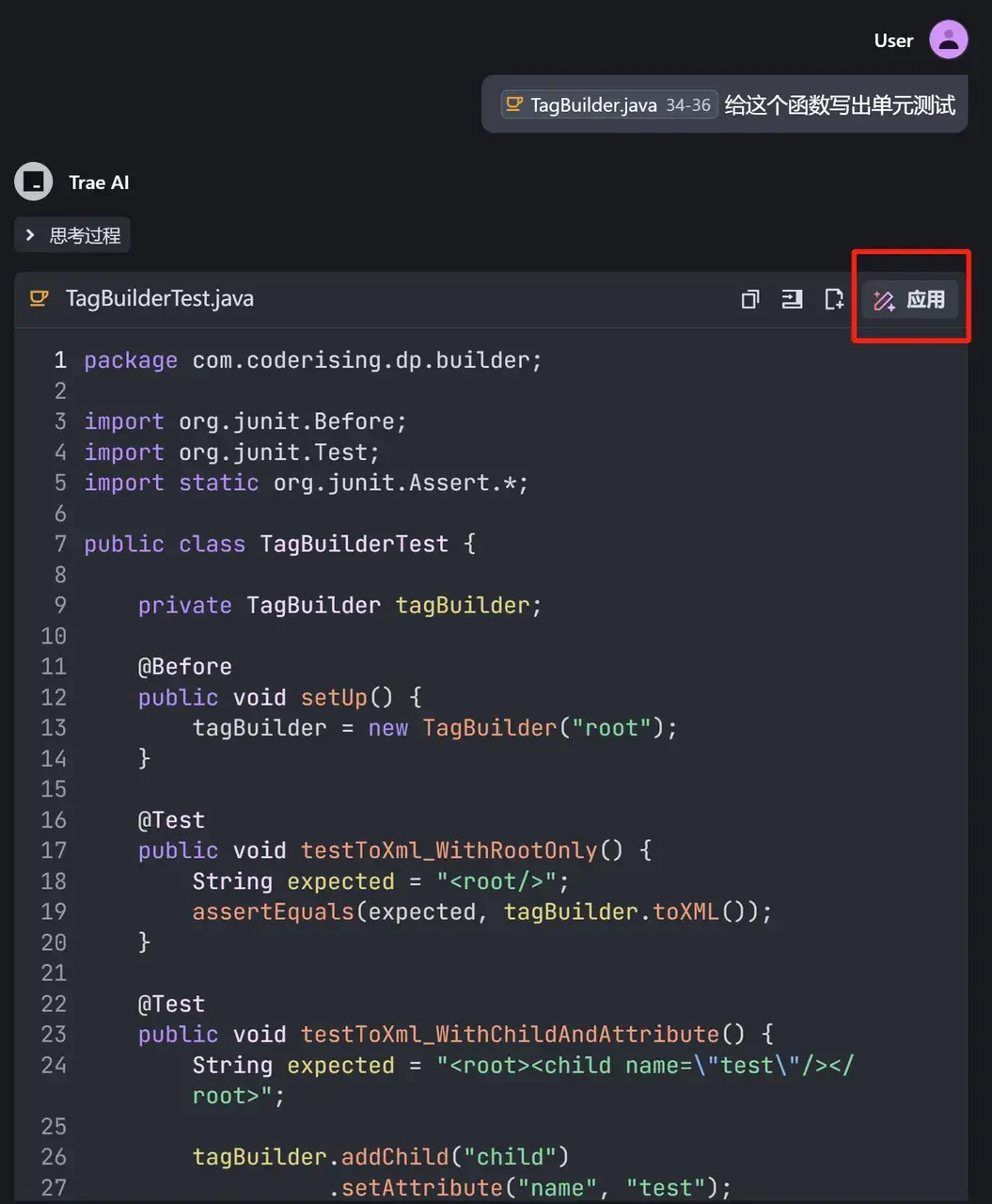 字节的Trae,竟然更像个懂你的朋友!