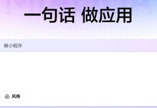 手把手教你用秒哒AI造应用，轻松掌握项目管理工具的秘诀！