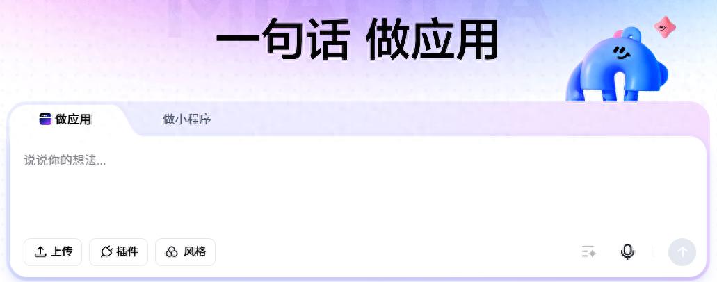 手把手教你用秒哒AI造应用，轻松掌握项目管理工具的秘诀！