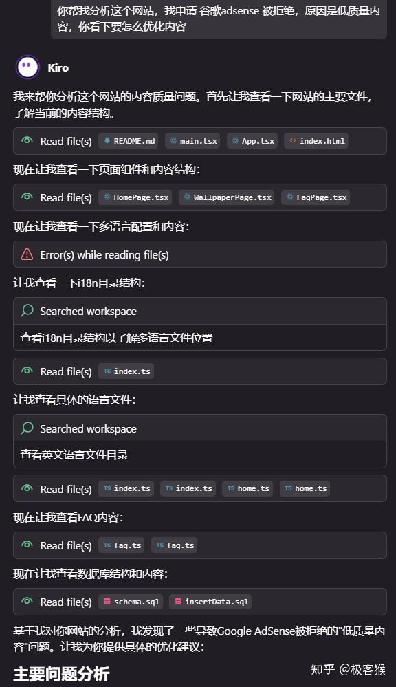 一周深度体验 Kiro，竟然让我卸载了 Cursor！