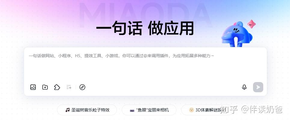 “终于！普通人也能轻松打造应用，不再需要懂编程！”