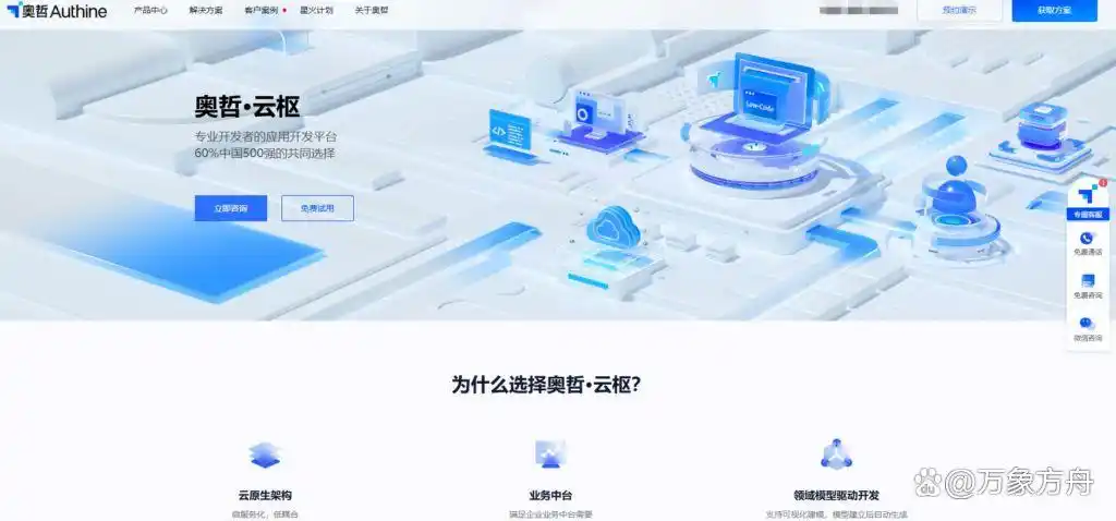 你知道国内最强的低代码平台有哪些吗？我们来对比一下13款大家常用的（包括开源）！