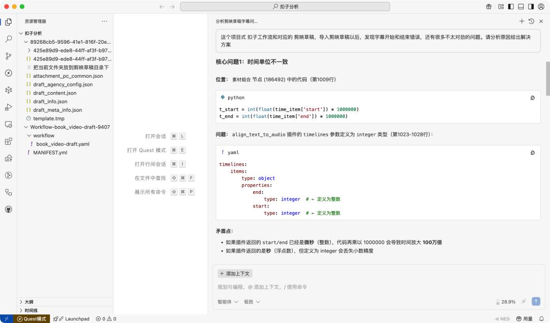 别再纠结 Coze 报错了!来学学“AI 修 AI”,让效率飞起来!