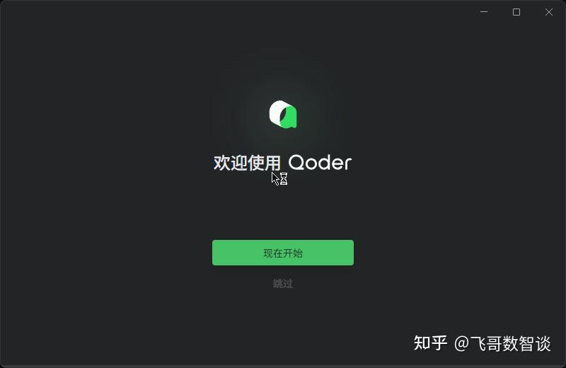 实测阿里 Qoder，结果让我心碎了！