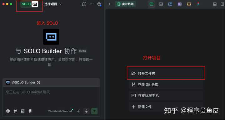 Trae 2.0 发布了，你的 SOLO 模式体验到底如何？快来一起聊聊！