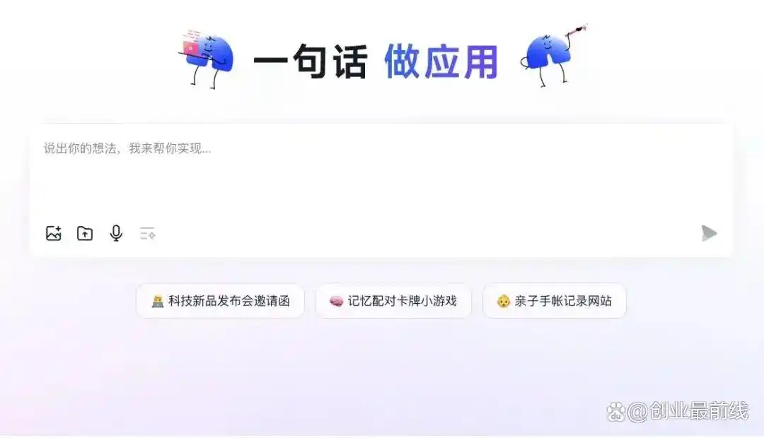 难以置信！秒哒让无代码与AI结合，人人都能轻松成为创意达人！