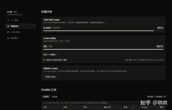 qoder和codebuddy收费了，使用过的朋友们，你们觉得它们的性能值这个价吗？快来分享你的真实体验吧！