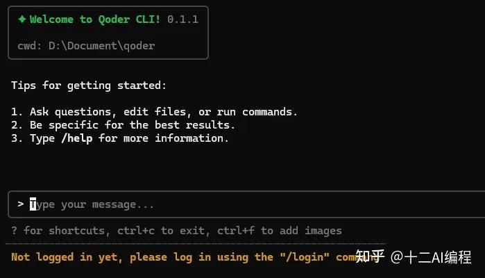 跟着阿里的步伐，Qoder CLI来袭，开发效率直线上升！
