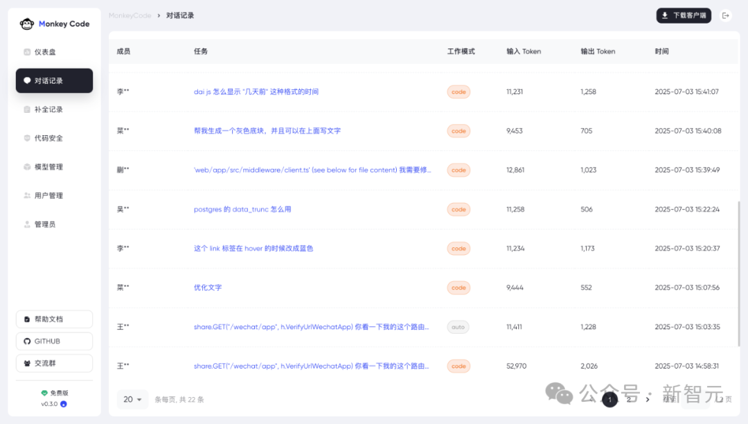 难以置信！Cursor的国产平替来了，帮你无忧无虑告别代码泄露风险！