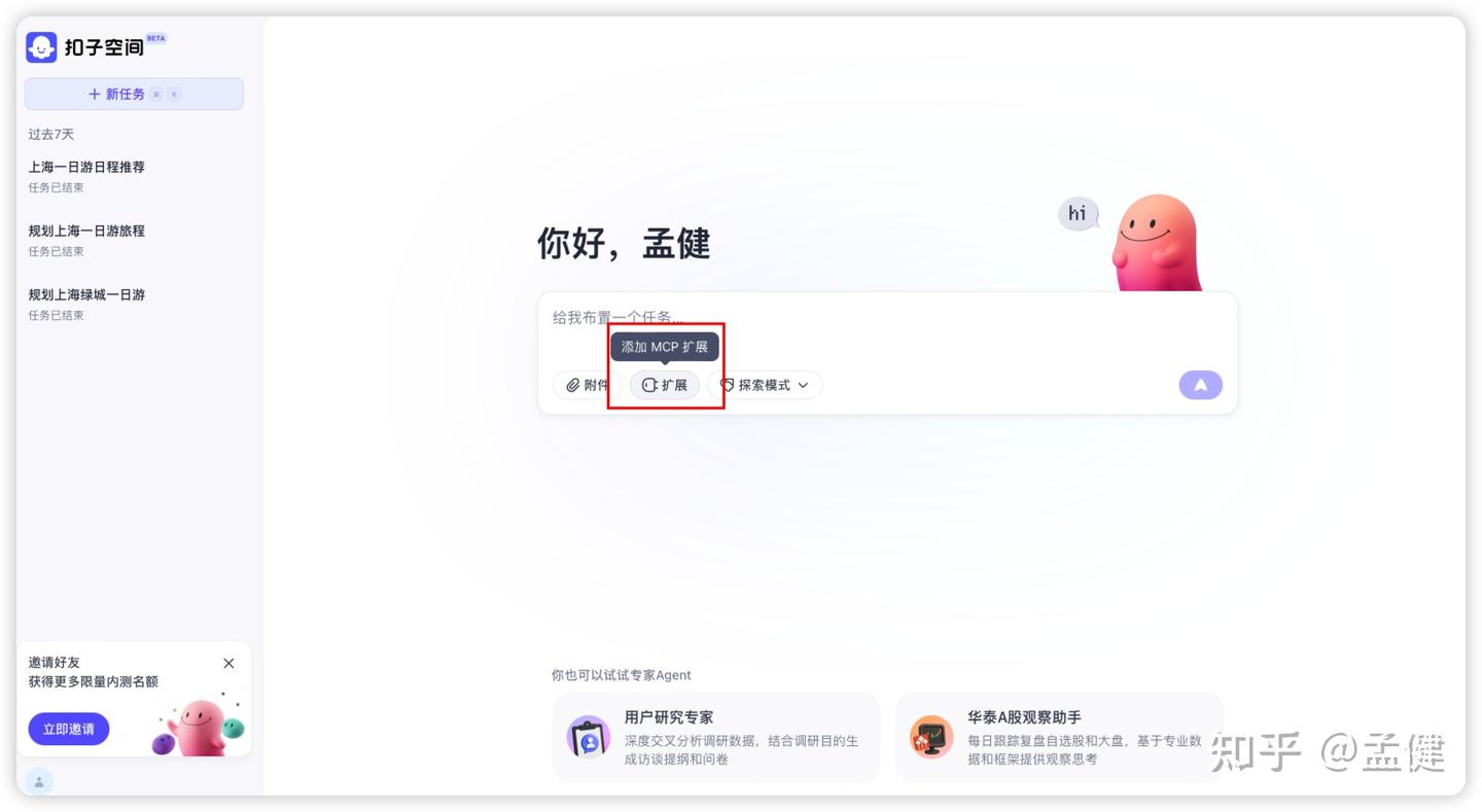 MCP 哪家最强？一起来看看 Cline、Cursor、Trae 和 Coze 四大平台的真相吧！