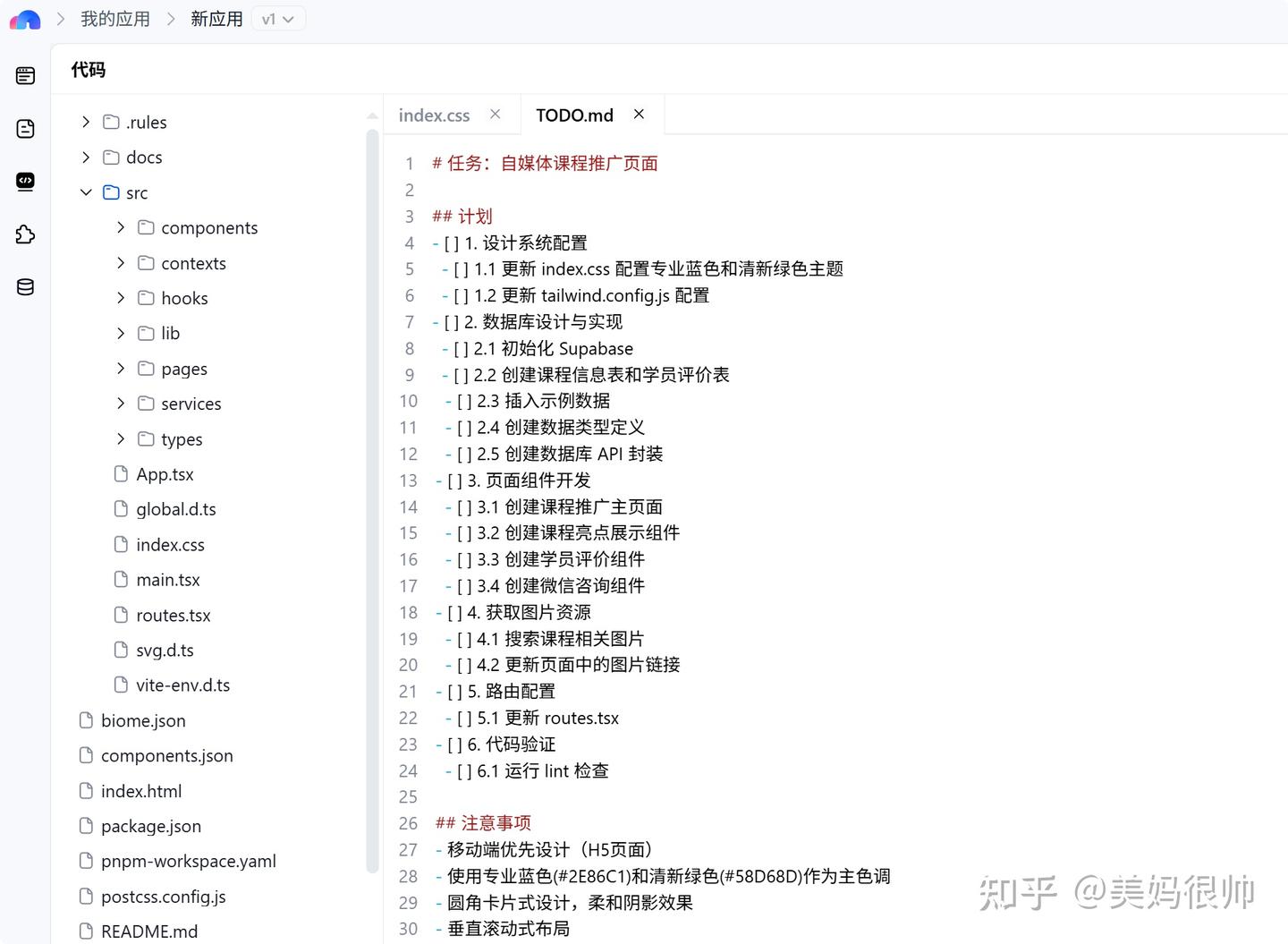 竟然发现了一个宝藏AI工具，让你轻松开发自己的产品，赚到钱！