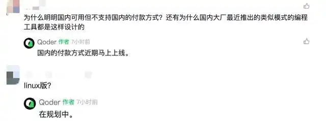 阿里Qoder大降价！首月仅需2美元，开发者们纷纷躁动不已！