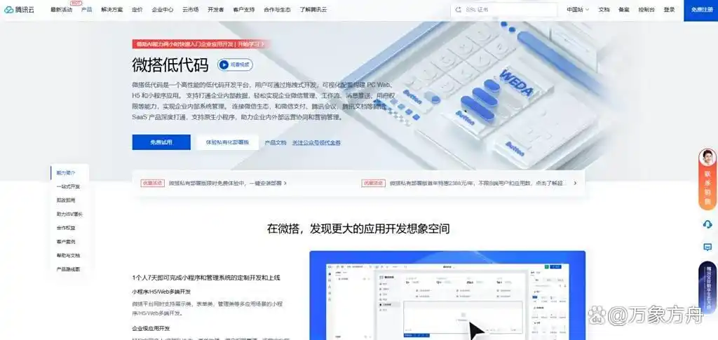 你绝对不能错过的2025年低代码平台测评对比:阿里宜搭、网易CodeWave等12款主流大揭秘!