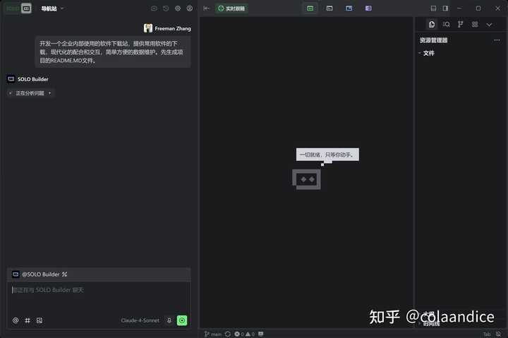 Trae 2.0 发布的体验如何？新出的 SOLO 模式竟然这么让人惊喜！