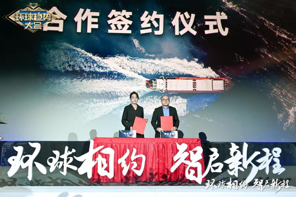 “环球相约，智启新程！”第六届环球趋势大会在北京圆满落幕，你错过了吗？