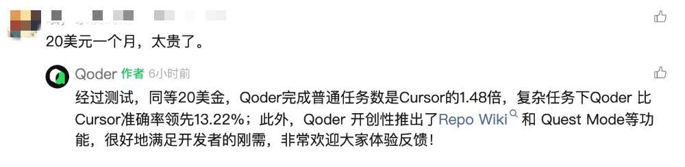 阿里Qoder终于开卖!每月140块,性价比竟然是Cursor的1.48倍,我直接真香了
