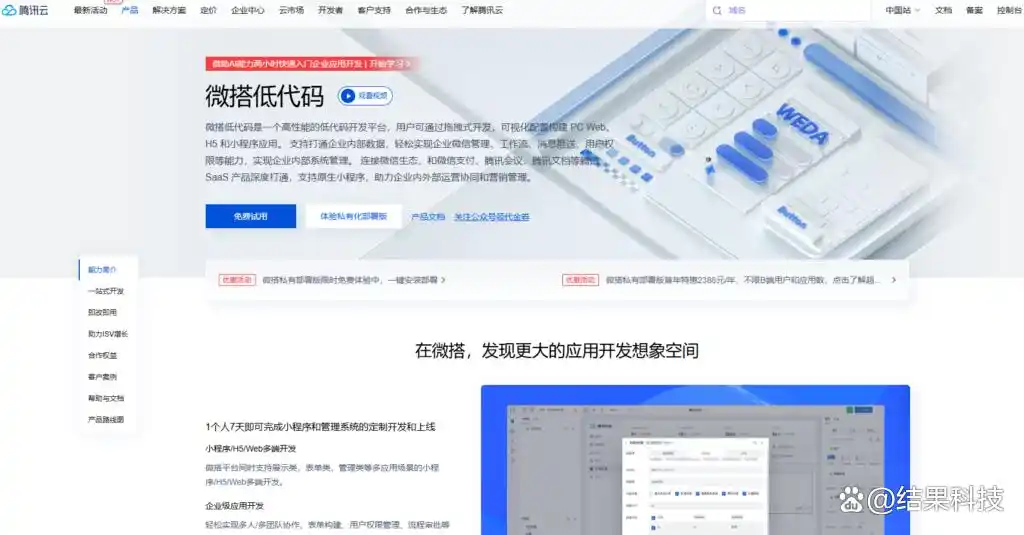 CTO告诉你！13款低代码开发平台，究竟哪款更胜一筹？