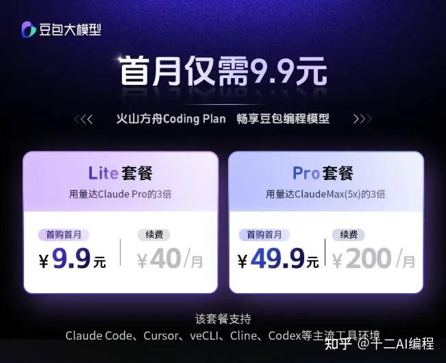 双十一超值狂欢，AI编程竟然低至每月0.99元，错过真的要后悔！