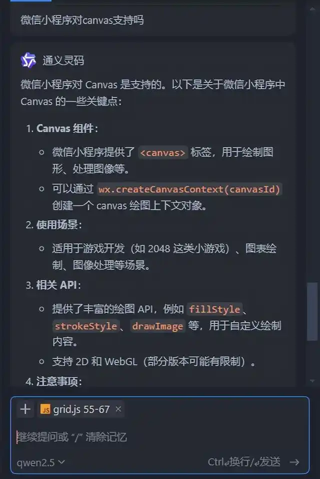用通义灵码助你轻松开发微信小游戏，快来看看吧！