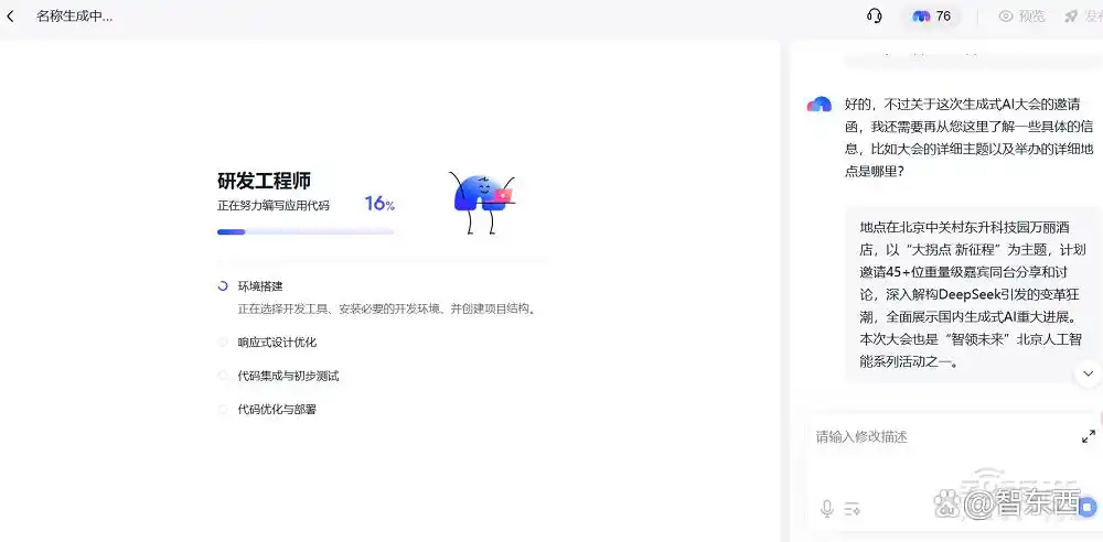 哇！百度秒哒上线了！一句话就能搞定AI应用，真是太简单了，赶紧来看看我的实测吧！
