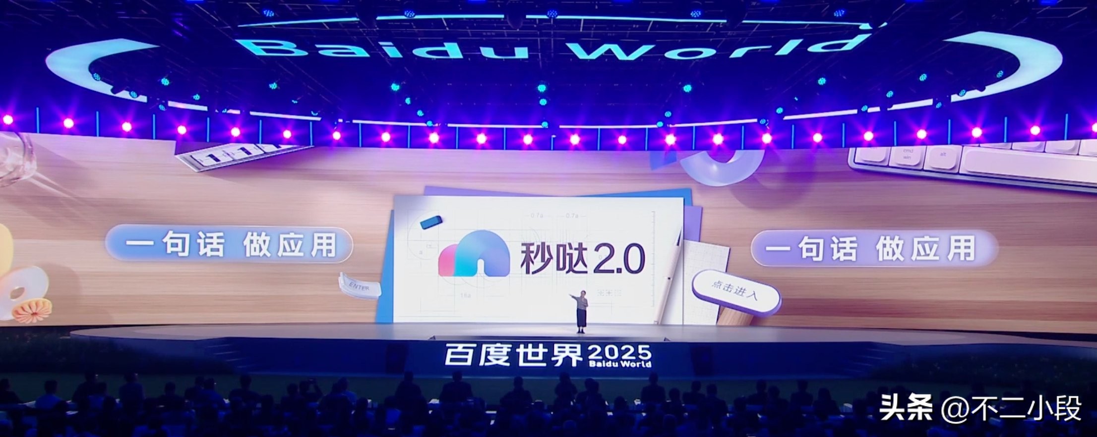 你知道吗？百度的「倒金字塔」正在重新塑造AI价值链，真是让人惊叹！