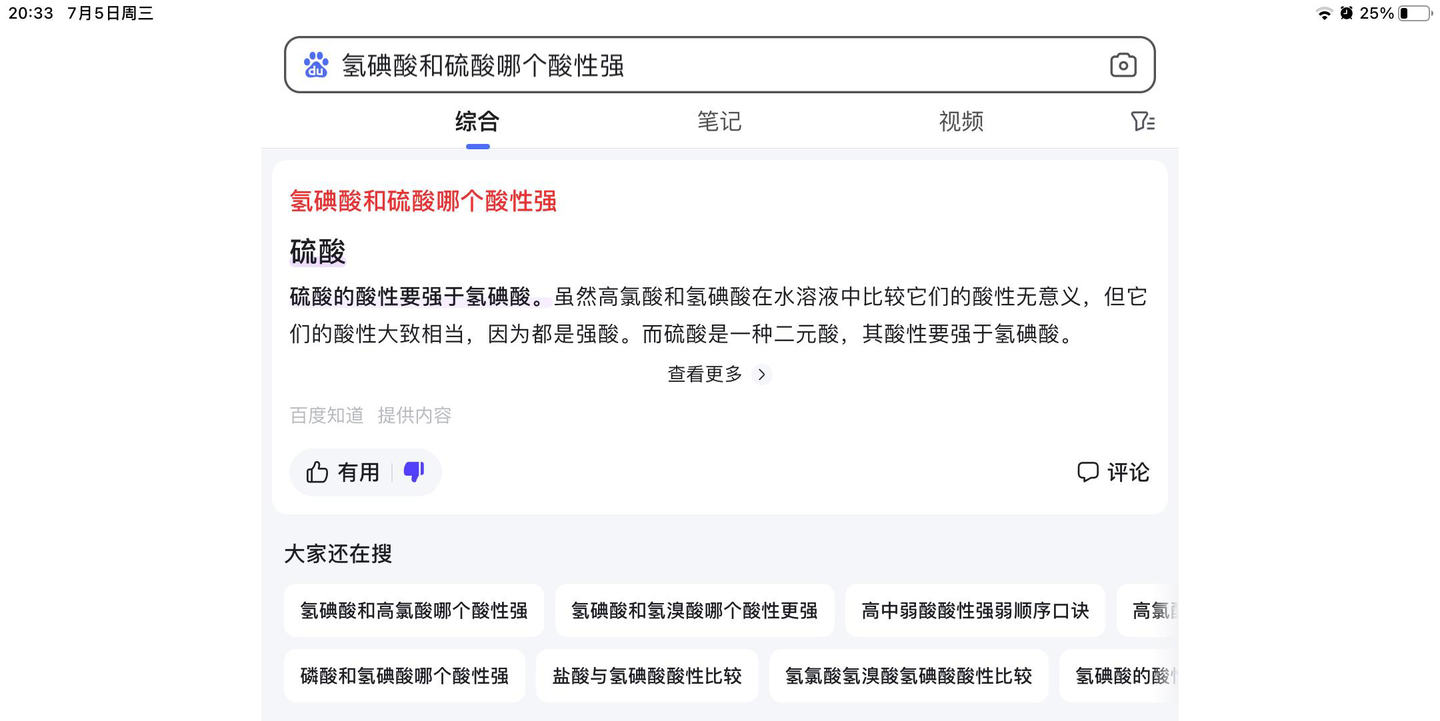 为什么我觉得百度越来越不灵了?春日部防卫队的看法!