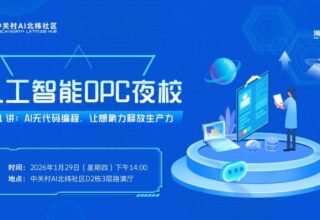 你也能从个体变成企业！快来海淀夜校的AI课程，等你来报名！