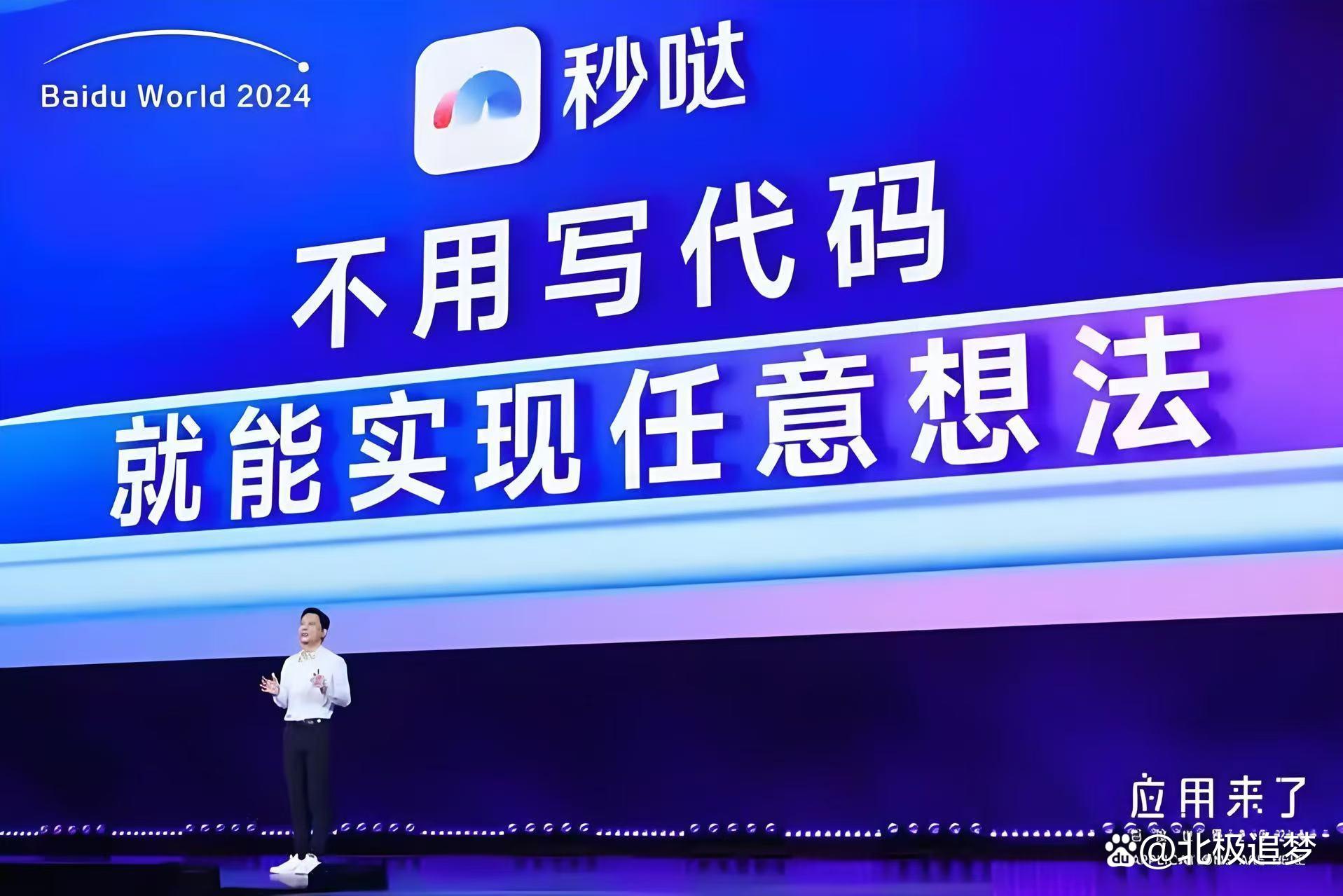技术不再是障碍！“秒哒”来了，普通人也能轻松变好点子为现实！