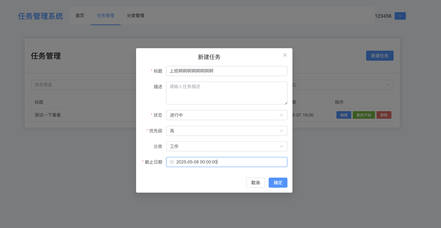 我：想要一个任务系统！Trae：前端、后端、文档统统搞定，还给你开源，真是太贴心了！