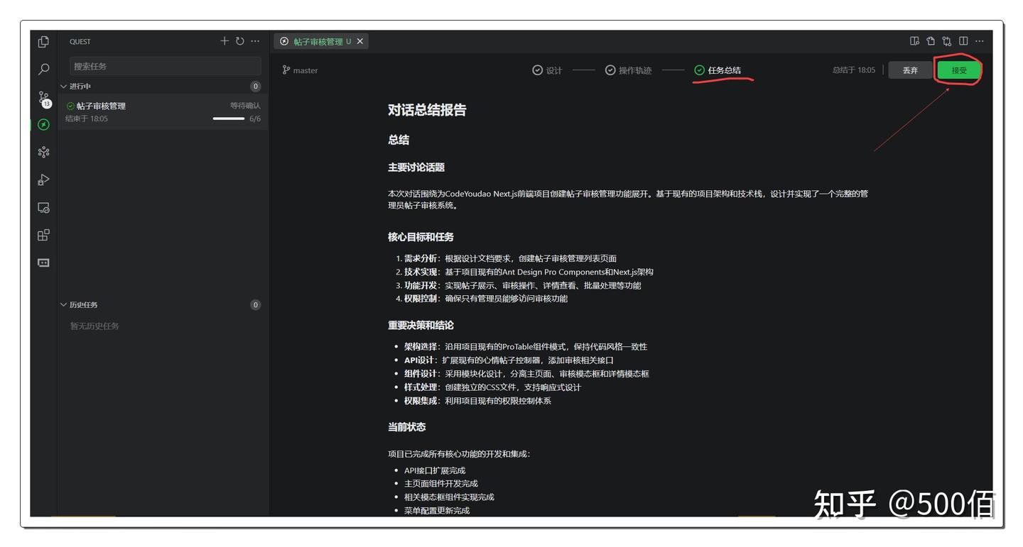 阿里Qoder AI新工具上线，竟然拥有长期记忆、Wiki和Quest模式的独特魅力！