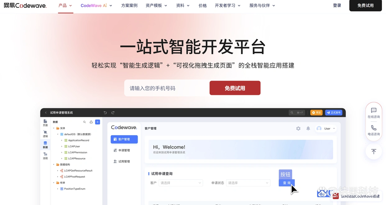 告别厂商束缚！来看看这8款超赞的低代码工具，支持全源码导出！