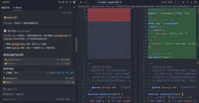 用通义灵码助你轻松开发微信小游戏，快来看看吧！