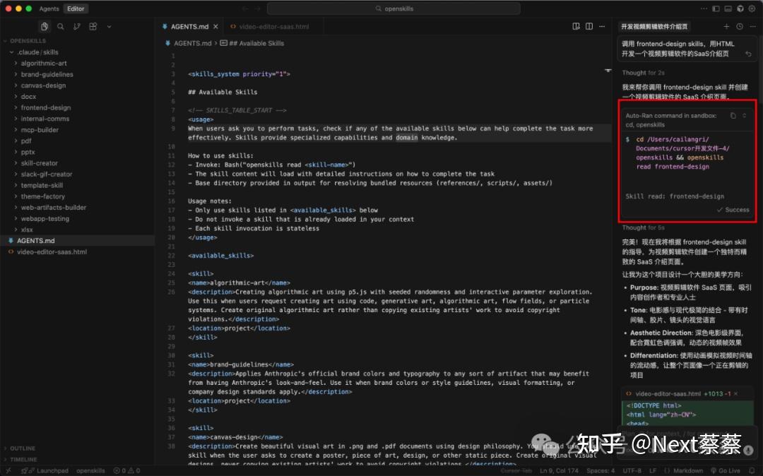 你知道吗？在Cursor、Trae等非Claude Code工具中运用Skills，其实并不复杂哦！