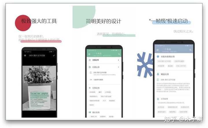 你绝对不能错过的那些冷门逆天 App！