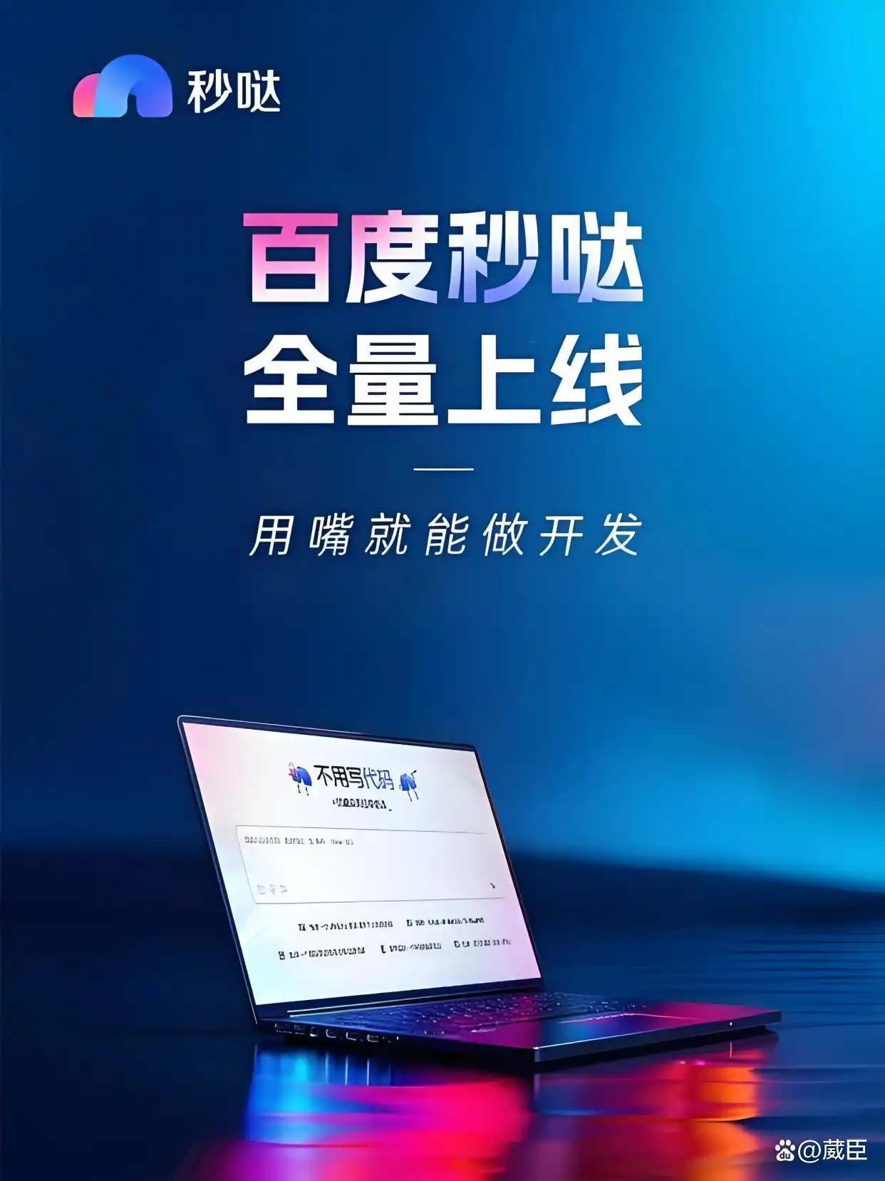 你知道秒哒变现的那些方式吗？一起来看看吧！