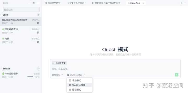 为什么我会感觉vibe coding让程序员越来越浮躁了？ – 赋范空间 的回答