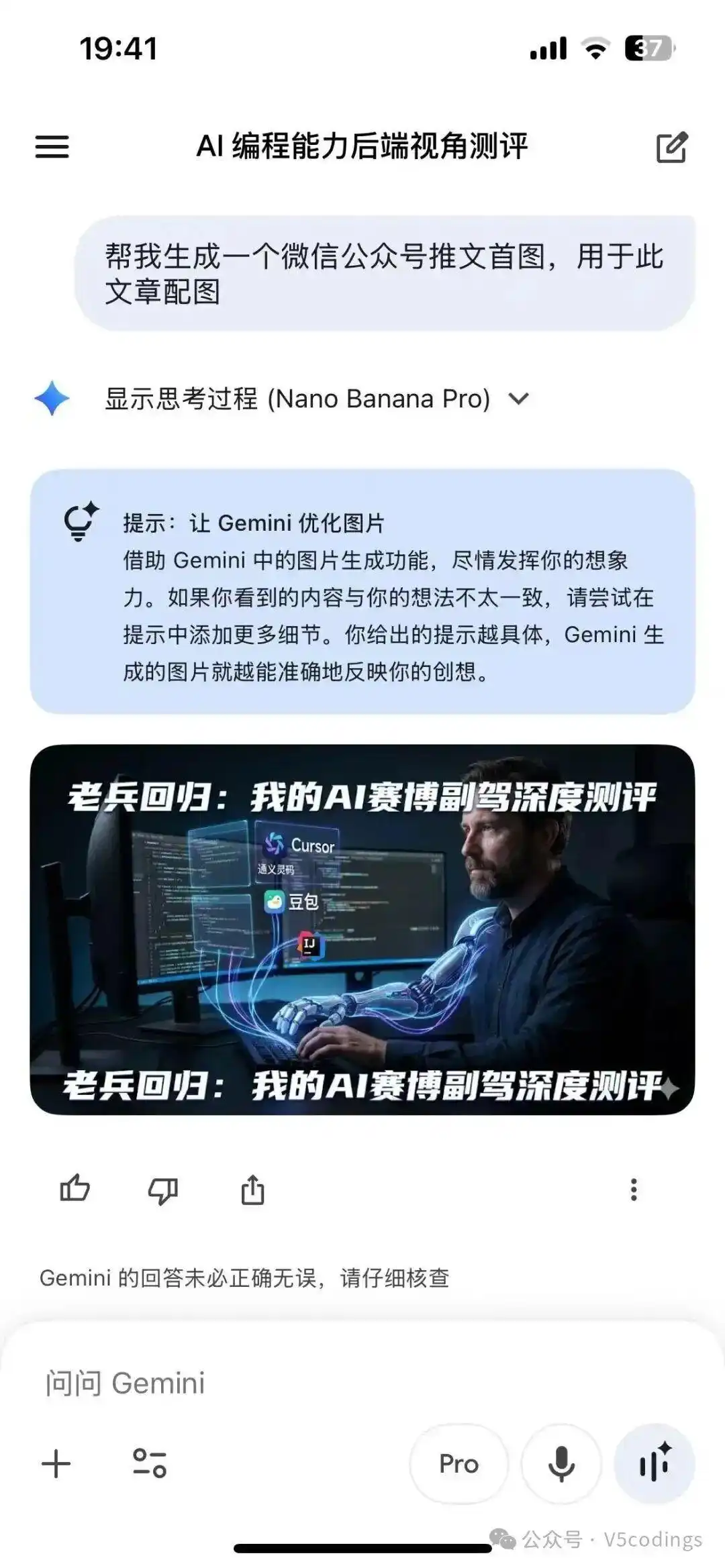 “消失”的这几年，我竟然被 AI 逼回来了：听我这位后端老兵的“副驾”选型心路历程！