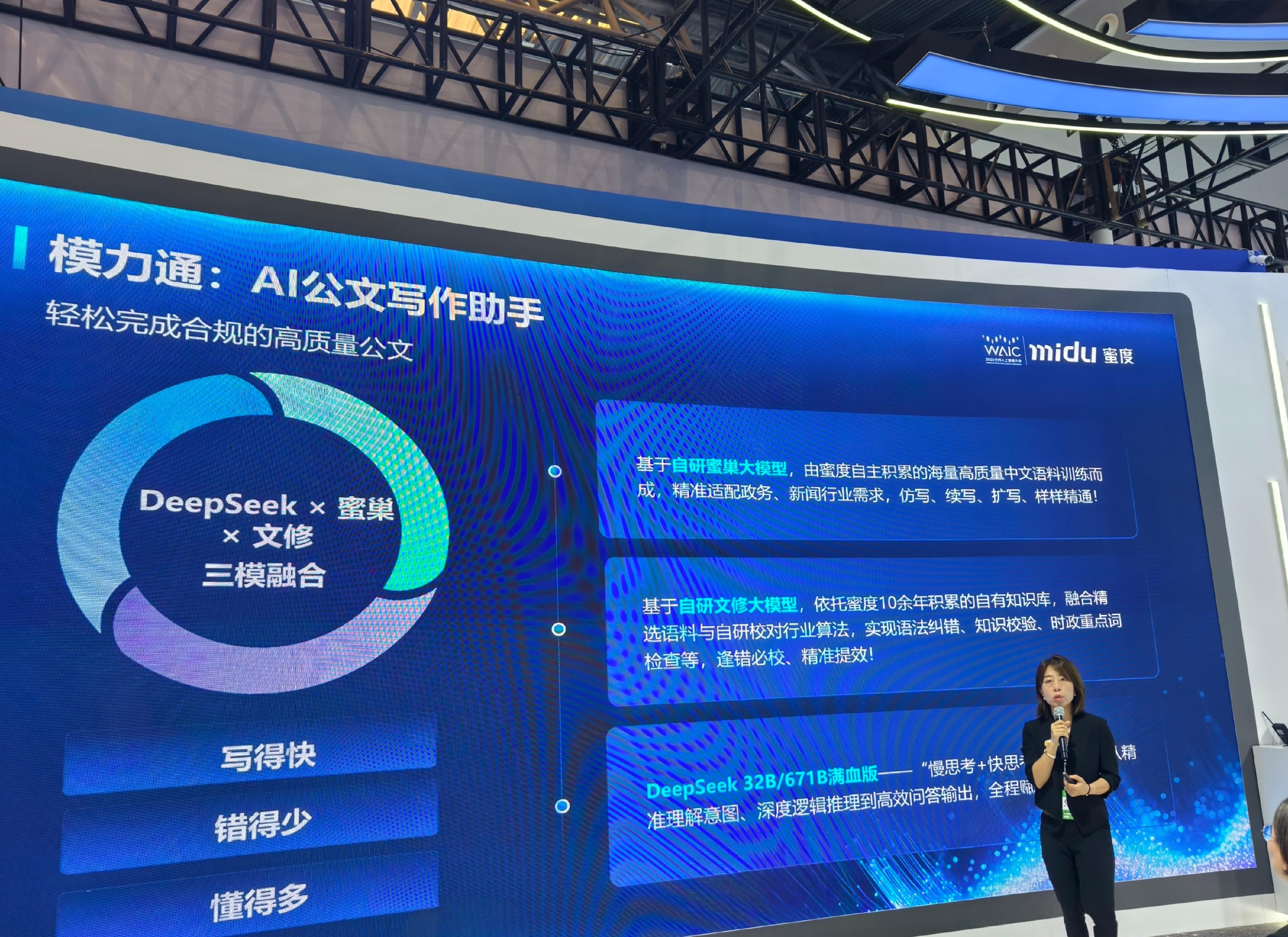 在WAIC 2025，见证AI未来的六大变革，你准备好了吗？